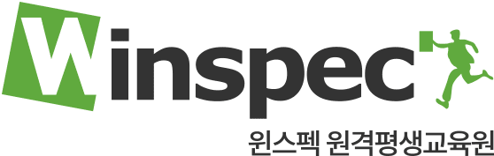 스펙을 뛰어넘는 NCS 직무교육 - 윈스펙